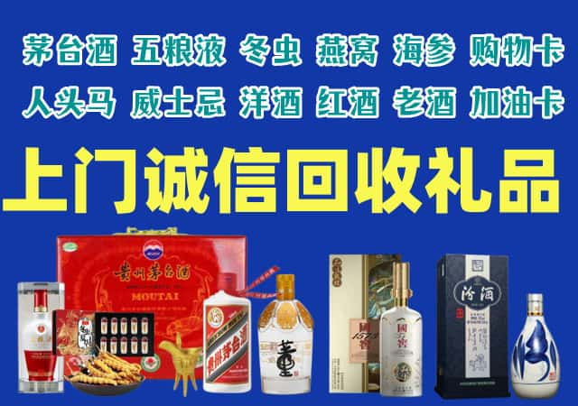 洛阳市瀍河烟酒回收店