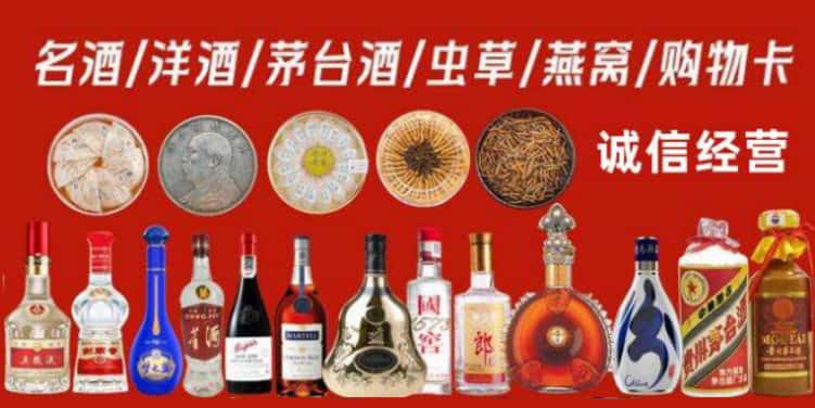 洛阳市瀍河烟酒回收电话